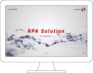 RoboRoid RPA Solution | ブランドサイト