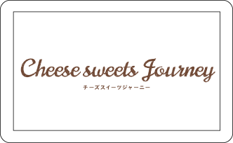 Cheese sweets Journey | ブランドサイトロゴ